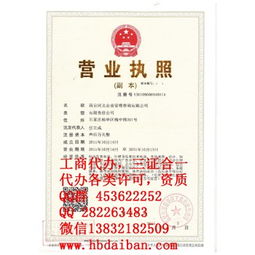 石家莊代辦健康食品經營許可證所需條件及流程詳解