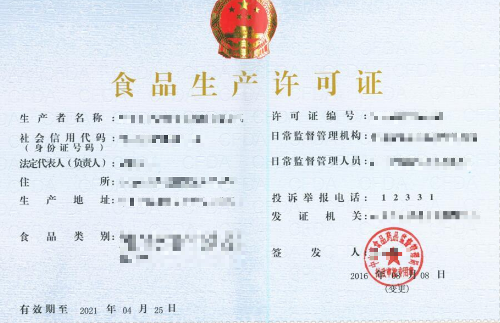 《食品生產許可證》與《食品經營許可證》 守護餐桌安全的兩道重要防線