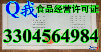 2016新版食品經營許可證 革新與規范的食品安全管理新篇章