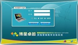 網絡營銷教學軟件 開啟軟件銷售新篇章的智能引擎