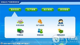 宏達豆制品生產銷售管理系統 v1.0 助力豆制品企業實現高效數字化管理